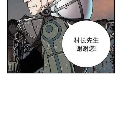 深海兽 深海兽 | 第44章 第26页