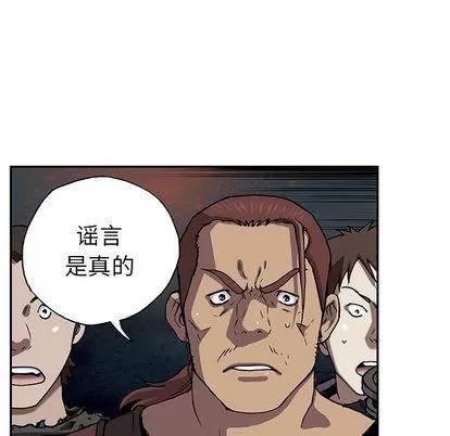 深海兽 深海兽 | 第44章 第27页