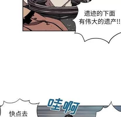 深海兽 深海兽 | 第44章 第29页