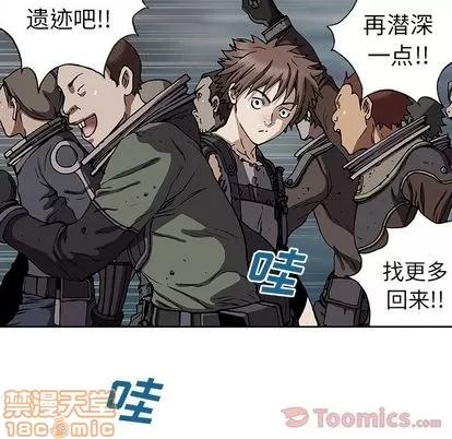 深海兽 深海兽 | 第44章 第30页