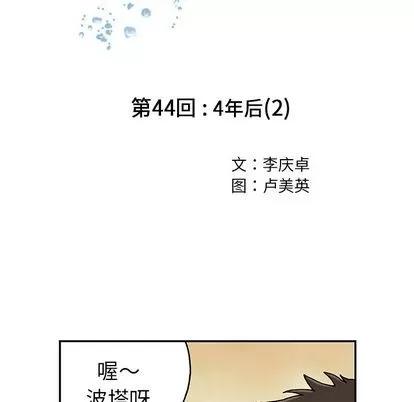 深海兽 深海兽 | 第44章 第33页