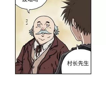 深海兽 深海兽 | 第44章 第34页