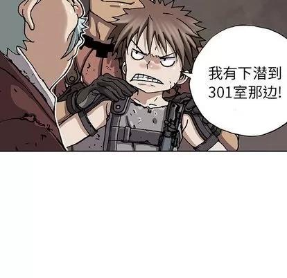 深海兽 深海兽 | 第44章 第36页