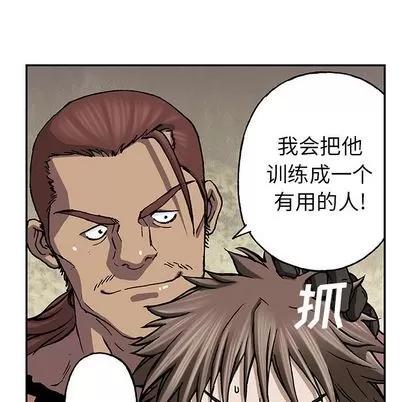 深海兽 深海兽 | 第44章 第37页