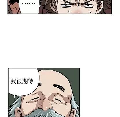 深海兽 深海兽 | 第44章 第38页