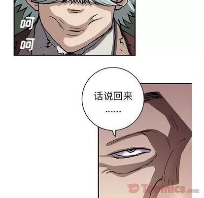 深海兽 深海兽 | 第44章 第39页