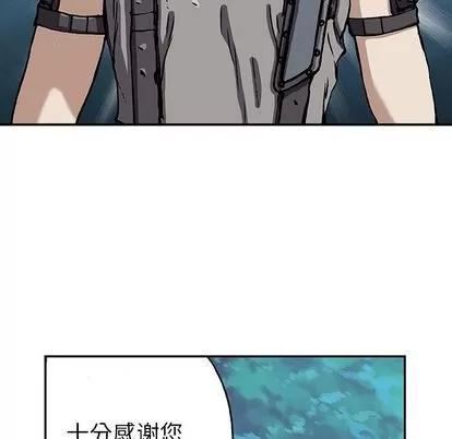 深海兽 深海兽 | 第44章 第42页