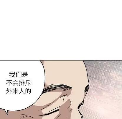 深海兽 深海兽 | 第44章 第44页