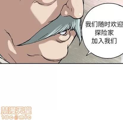 深海兽 深海兽 | 第44章 第45页