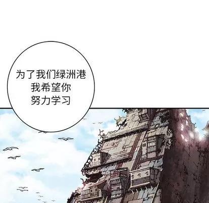 深海兽 深海兽 | 第44章 第46页