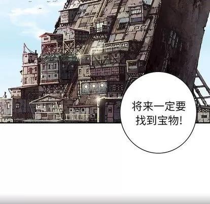 深海兽 深海兽 | 第44章 第47页