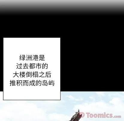 深海兽 深海兽 | 第44章 第48页