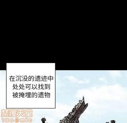 深海兽 深海兽 | 第44章 第50页