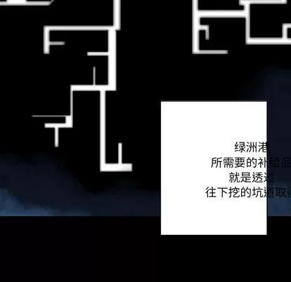深海兽 深海兽 | 第44章 第52页