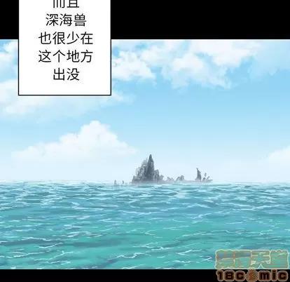 深海兽 深海兽 | 第44章 第55页