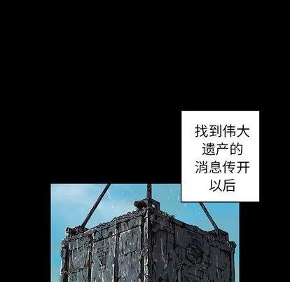 深海兽 深海兽 | 第44章 第56页