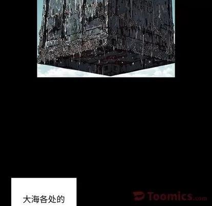 深海兽 深海兽 | 第44章 第57页