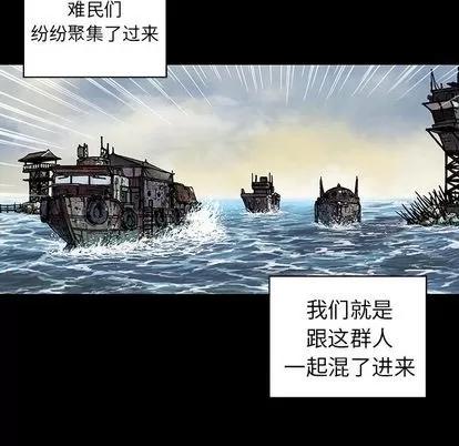 深海兽 深海兽 | 第44章 第58页