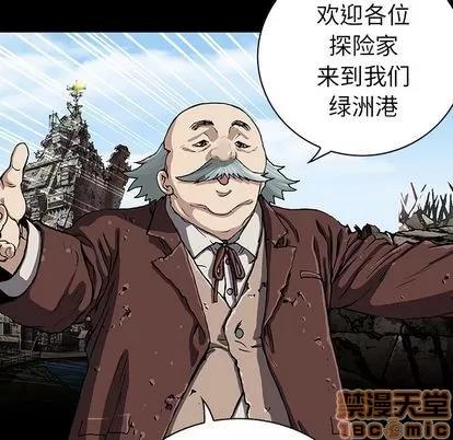 深海兽 深海兽 | 第44章 第60页