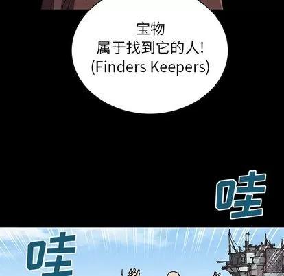 深海兽 深海兽 | 第44章 第61页