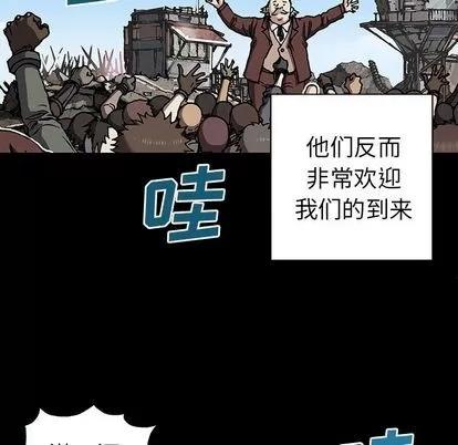 深海兽 深海兽 | 第44章 第62页