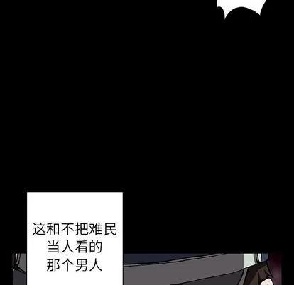 深海兽 深海兽 | 第44章 第64页