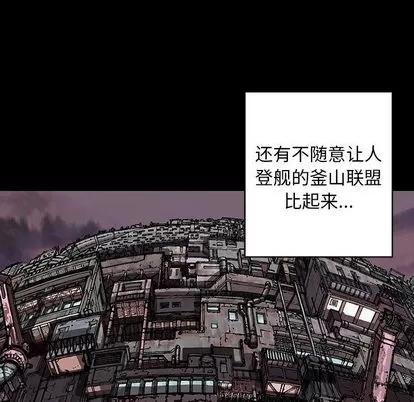 深海兽 深海兽 | 第44章 第66页