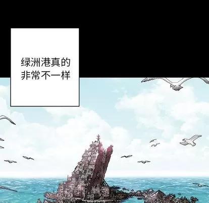 深海兽 深海兽 | 第44章 第68页