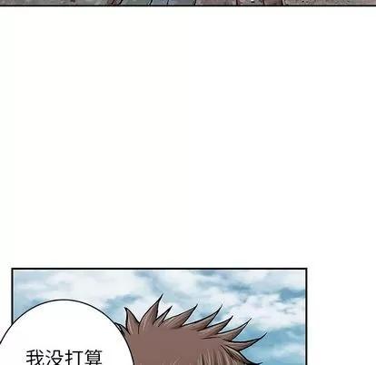 深海兽 深海兽 | 第44章 第71页