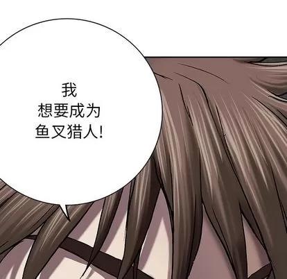 深海兽 深海兽 | 第44章 第74页