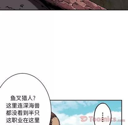 深海兽 深海兽 | 第44章 第76页