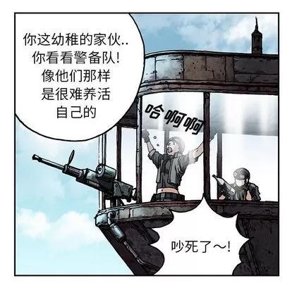 深海兽 深海兽 | 第44章 第78页