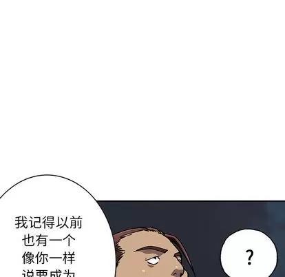 深海兽 深海兽 | 第44章 第79页