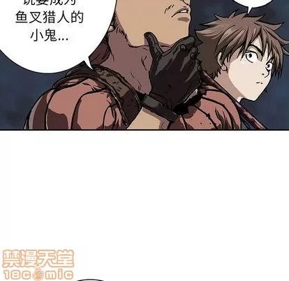 深海兽 深海兽 | 第44章 第80页
