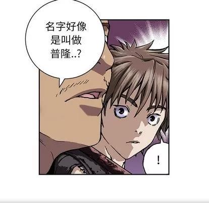 深海兽 深海兽 | 第44章 第81页