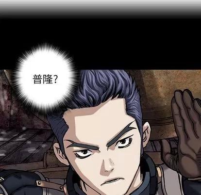 深海兽 深海兽 | 第44章 第82页