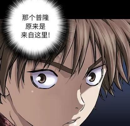 深海兽 深海兽 | 第44章 第84页