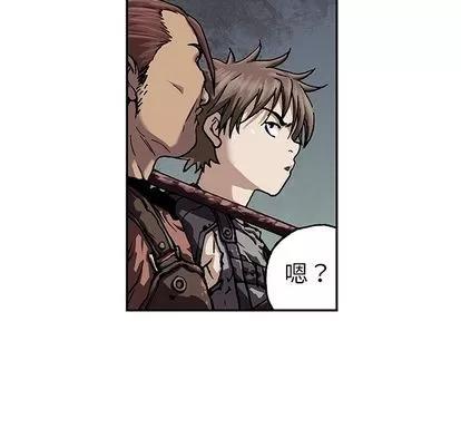 深海兽 深海兽 | 第44章 第86页