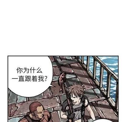深海兽 深海兽 | 第44章 第87页
