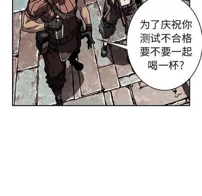 深海兽 深海兽 | 第44章 第88页