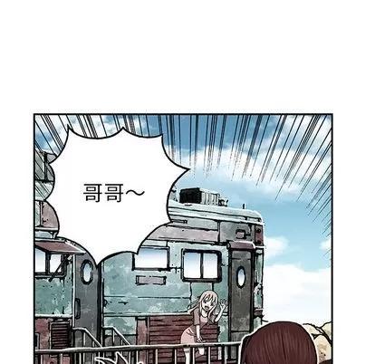 深海兽 深海兽 | 第44章 第89页