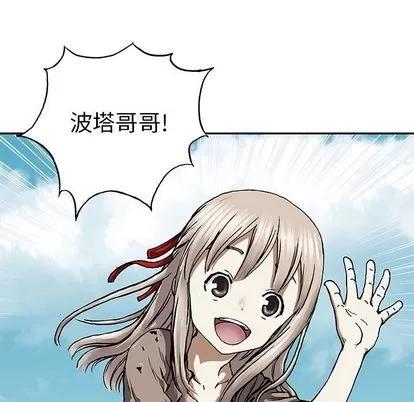深海兽 深海兽 | 第44章 第91页