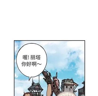 深海兽 深海兽 | 第44章 第93页