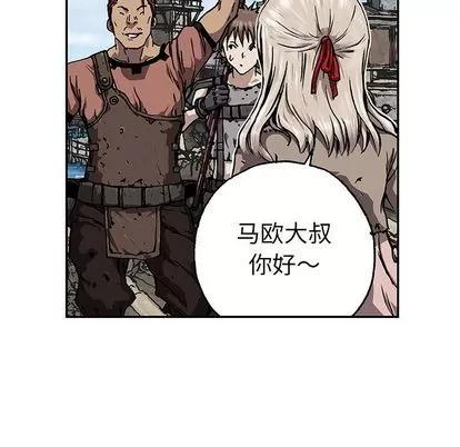 深海兽 深海兽 | 第44章 第94页