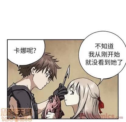 深海兽 深海兽 | 第44章 第95页