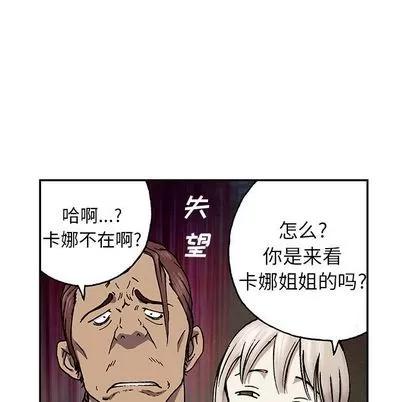 深海兽 深海兽 | 第44章 第96页