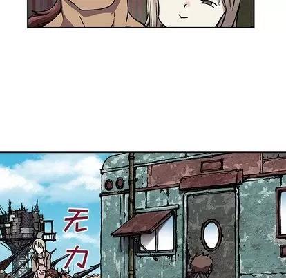 深海兽 深海兽 | 第44章 第97页