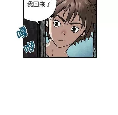 深海兽 深海兽 | 第44章 第99页
