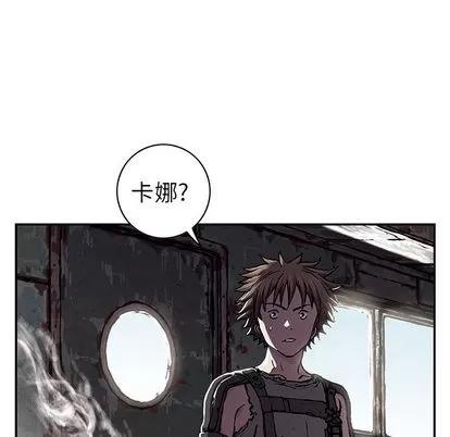 深海兽 深海兽 | 第44章 第101页
