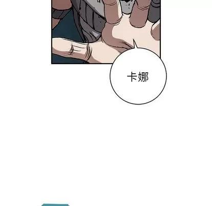 深海兽 深海兽 | 第44章 第116页